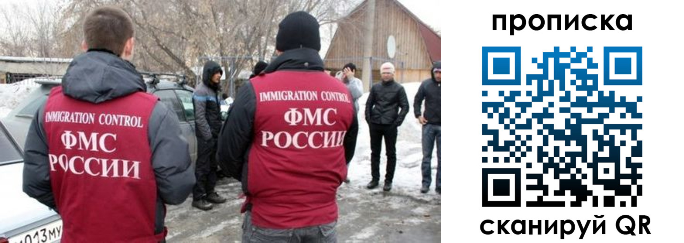 временная регистрация адрес в Ельне