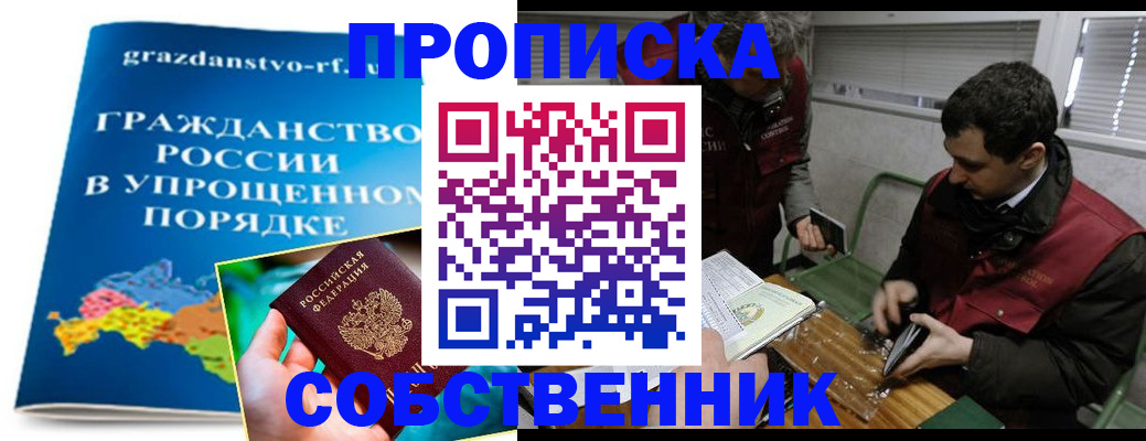 пропишу в квартире в Ельне