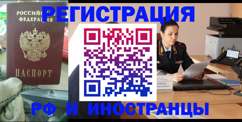 временная регистрация госуслуги в Ельне