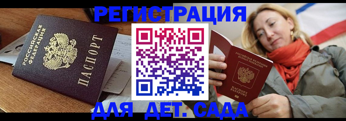 временная регистрация поиск в Ельне