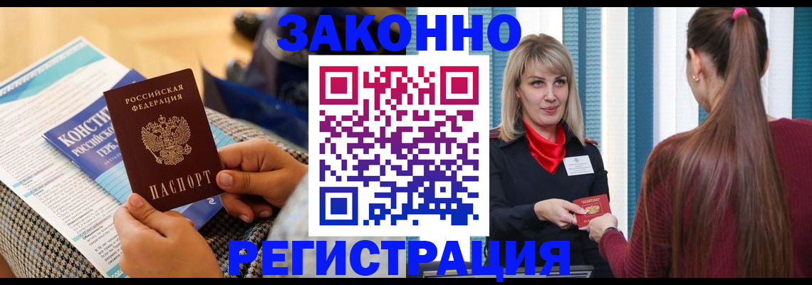 прописка для военкомата в Ельне